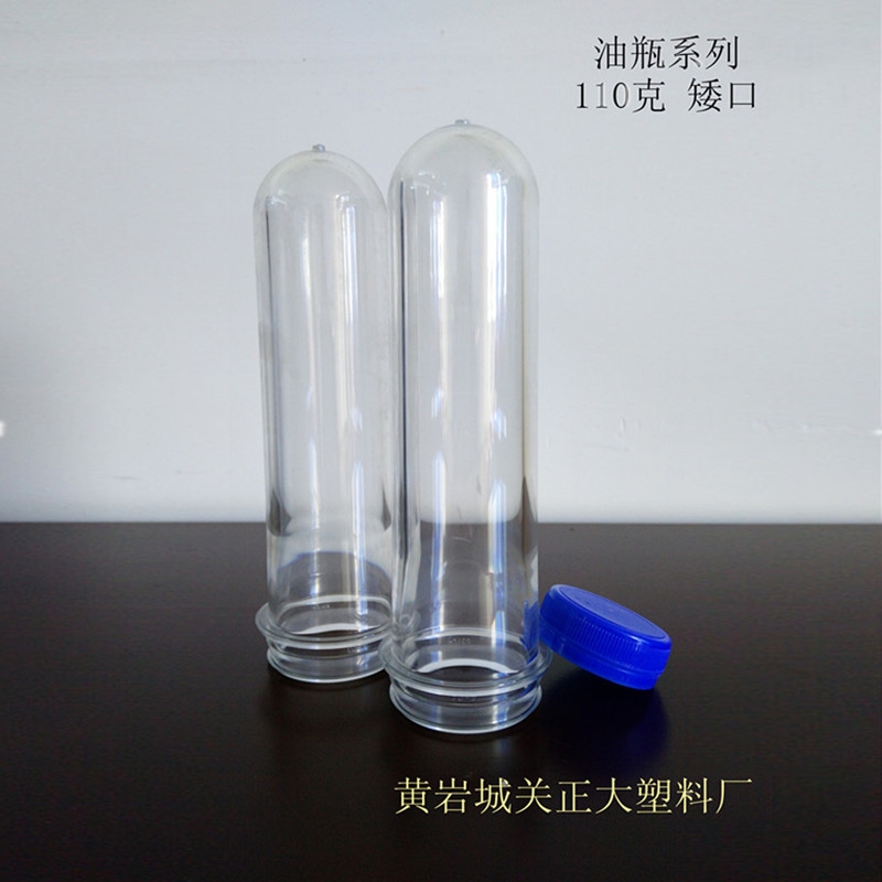北京110克矮口油瓶瓶胚