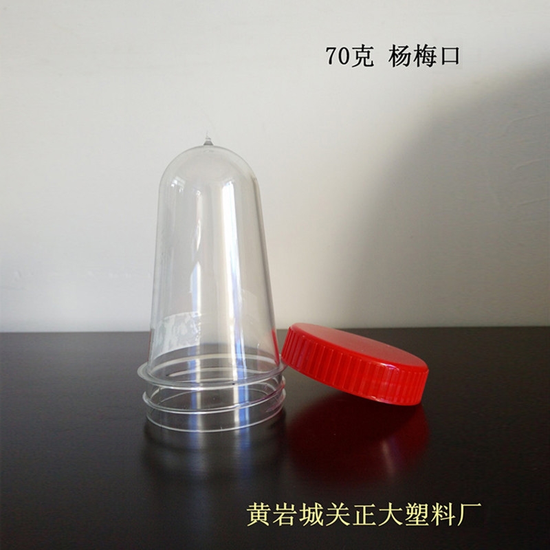 北京70克杨梅口瓶胚
